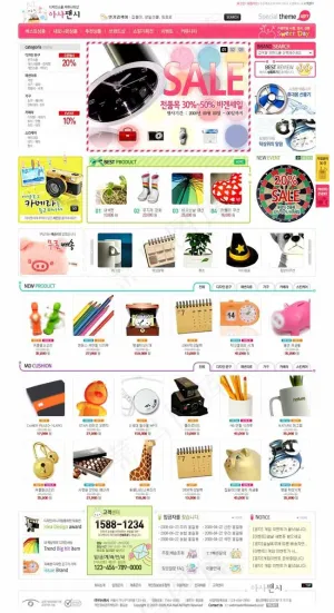 粉红小商品网店网页模板
