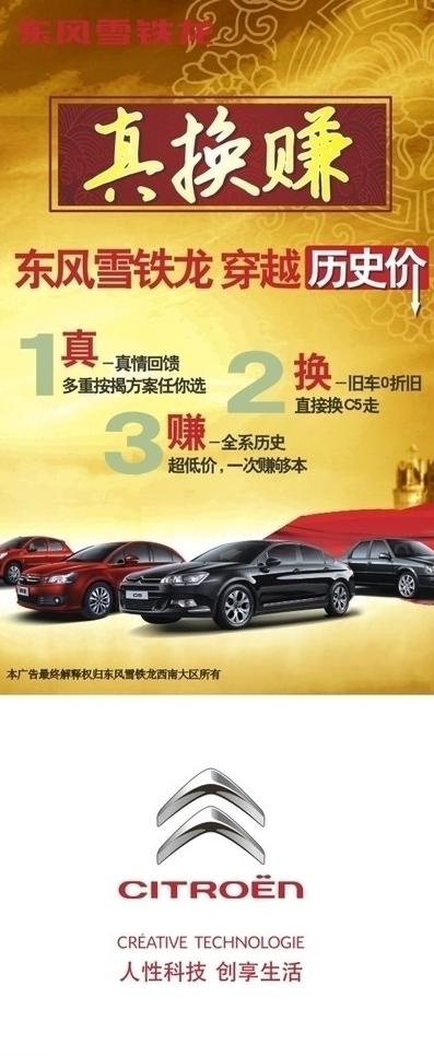 汽车广告x展架设计模板图片cdr矢量模版下载
