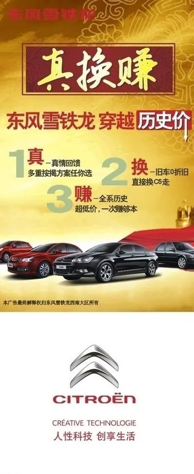 汽车广告x展架设计模板图片cdr矢量模版下载