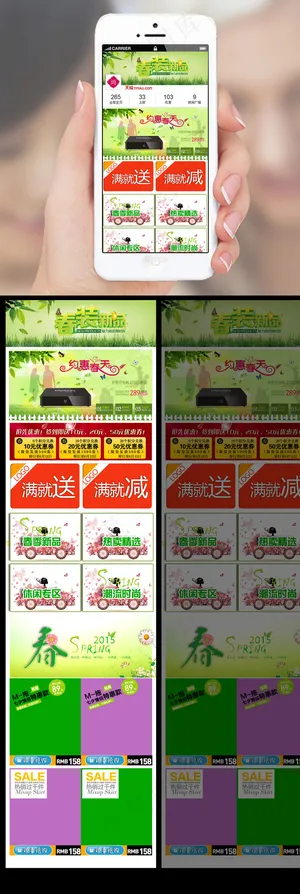 淘宝天猫春装新品手机店铺首页装修模...