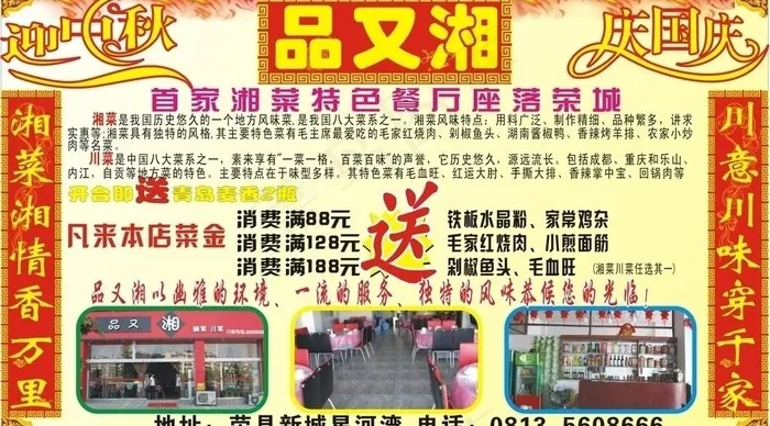 餐厅广告图片cdr矢量模版下载