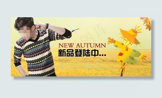 淘宝春秋款新品潮流男装促销海报