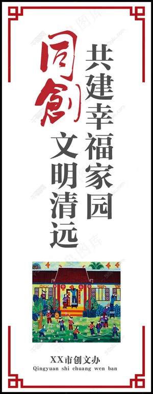 创文宣传-刀旗设计70x180（同创）