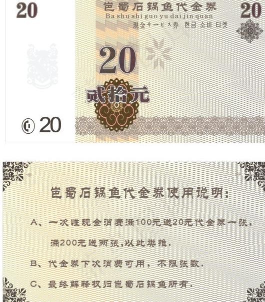 代金券 现金券图片cdr矢量模版下载