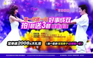 玫瑰婚典影楼策划方案图片