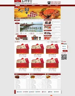 大闸蟹网站图片