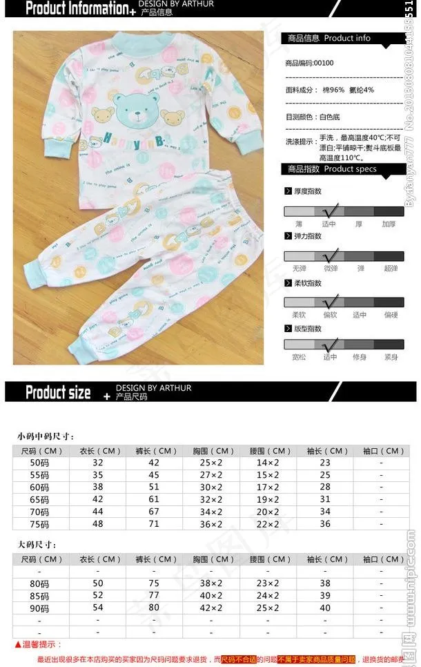 网店服装描述图片psd模版下载