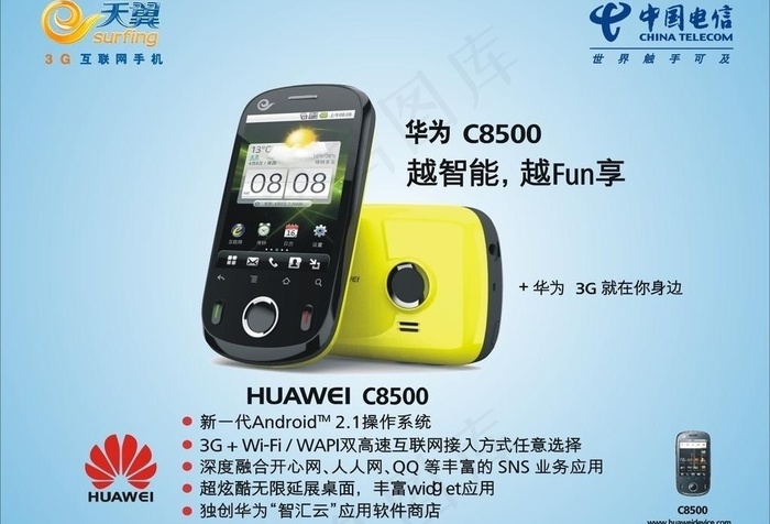 产品海报图片