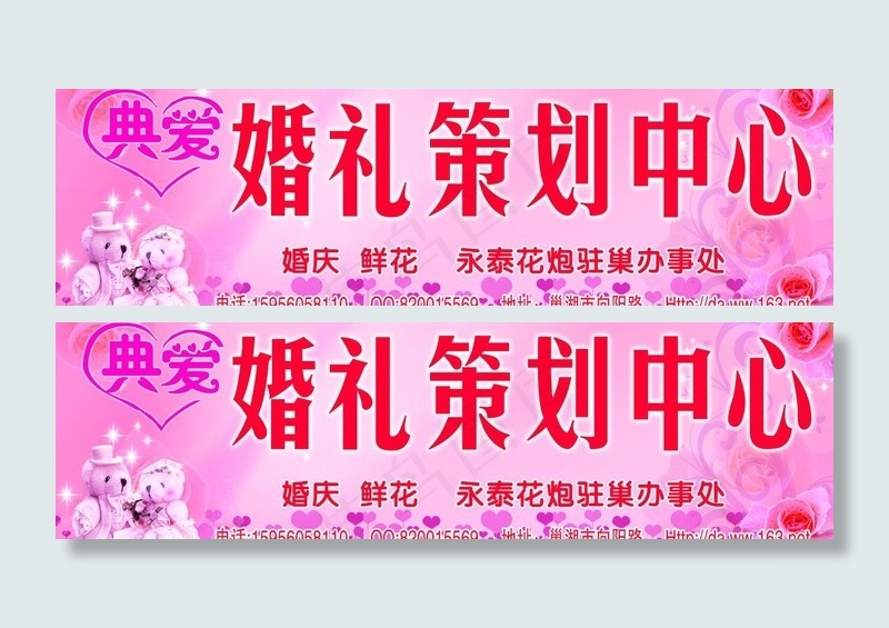 婚礼策划中心图片