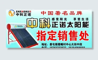 太阳能门头图片