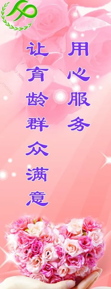 计划生育展板吊牌图片psd模版下载