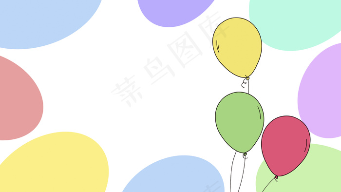 彩色气球素材