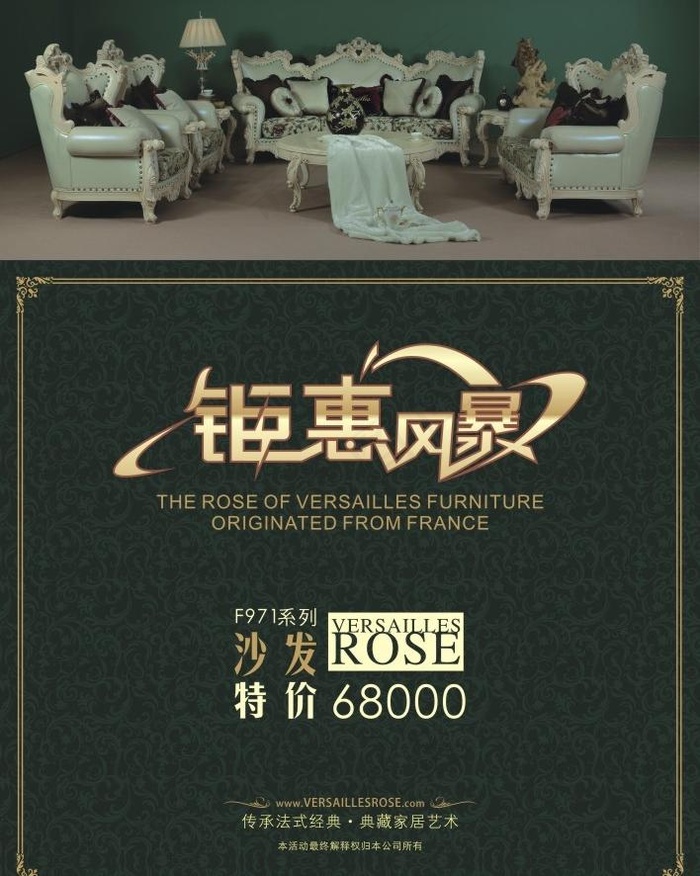 房地产家具广告cdr矢量模版下载