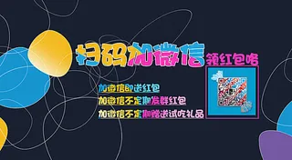 微信红包广告图片