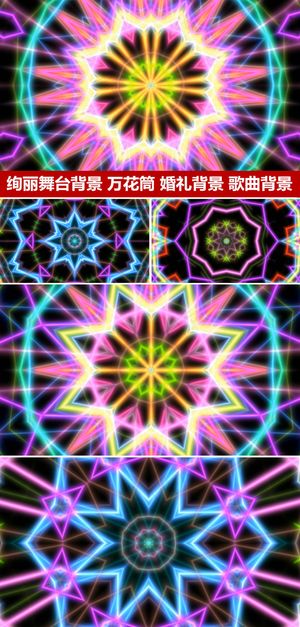 动感线条旋转节奏变化酒吧VJ素材万...