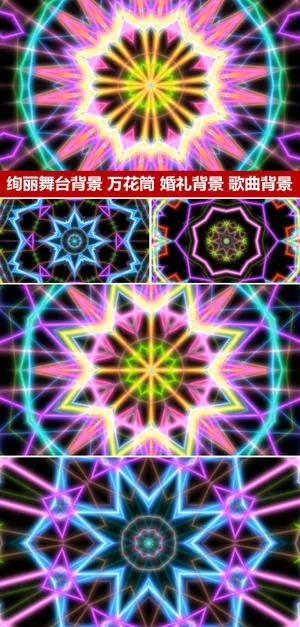 动感线条旋转节奏变化酒吧VJ素材万...