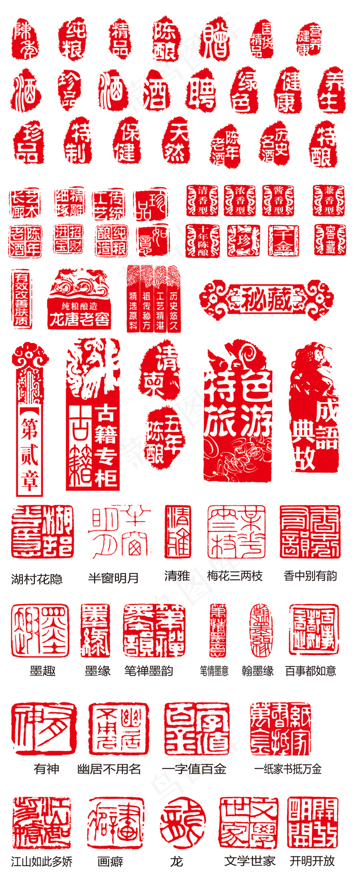 中国传统古典古老红色空白印章印泥矢...ai矢量模版下载