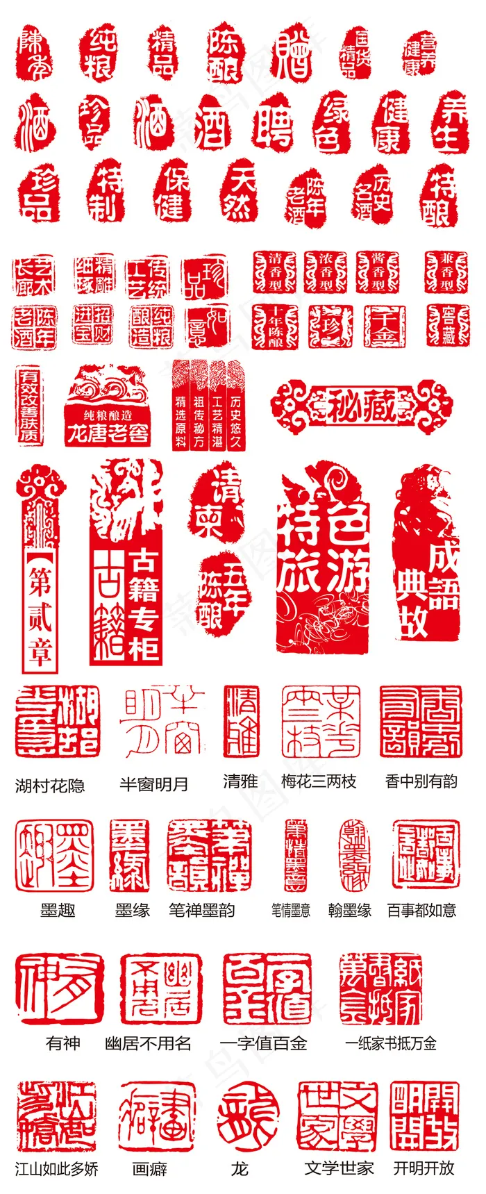 中国传统古典古老红色空白印章印泥矢...ai矢量模版下载