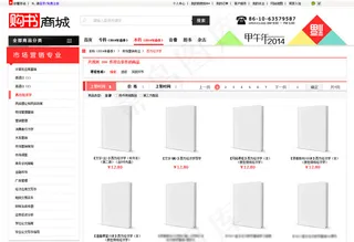 电商风格展示图片