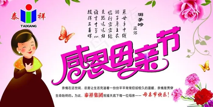 母亲节贺卡图片psd模版下载