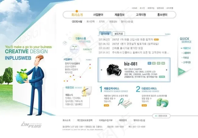 蓝天白云网页psd模板psd模版下载