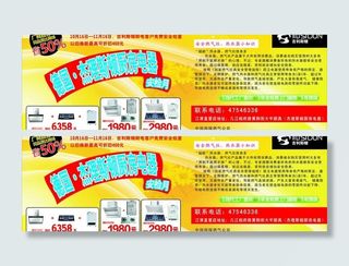 厨房电器广告图片