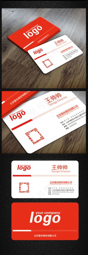2017大气红色名片通用模板