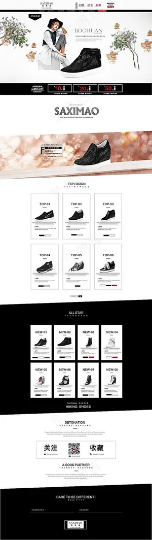 淘宝真皮休闲女鞋店铺装修模板
