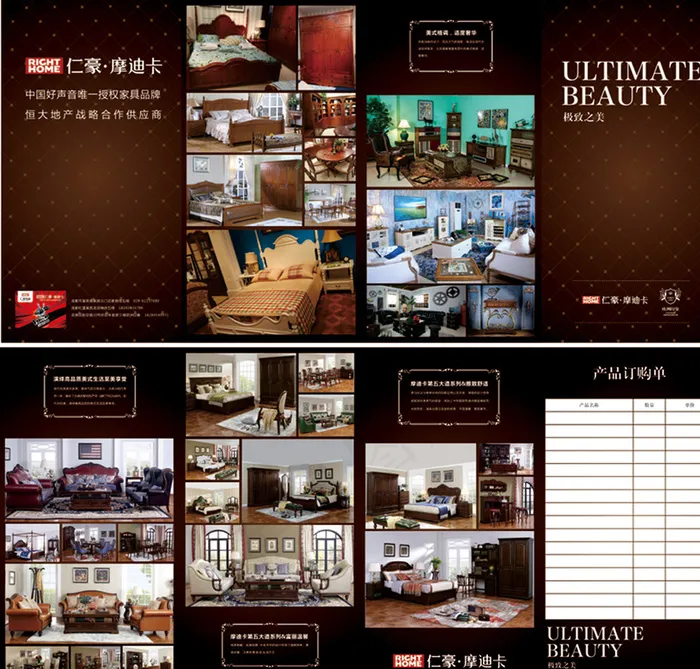 家居四折页图片(210X297)cdr矢量模版下载