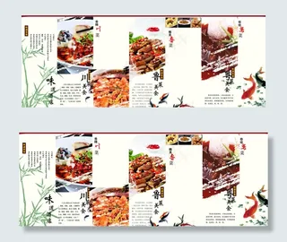 红色牡丹折页菜谱图片