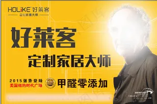 好莱客家居图片