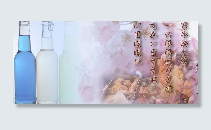 关东煮图片psd模版下载