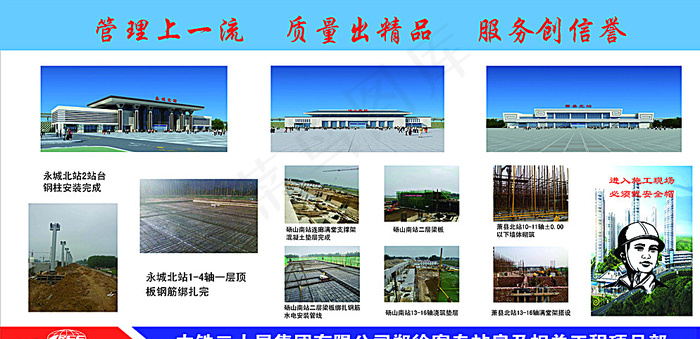 精品工程宣传栏图片(6614X3307(DPI:70))psd模版下载