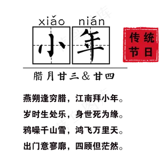 小年字体设计素材png