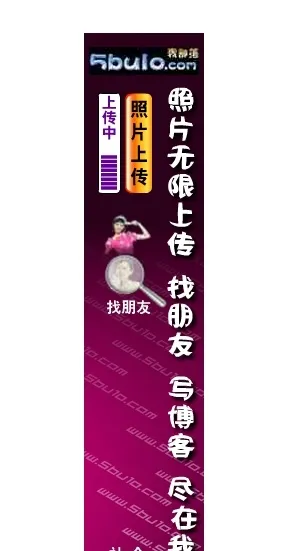 社交网站flash