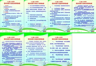 学校营养餐制度图片