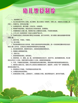 幼儿饮食制度图片