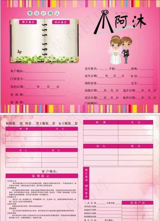 阿沐摄影流程单图片