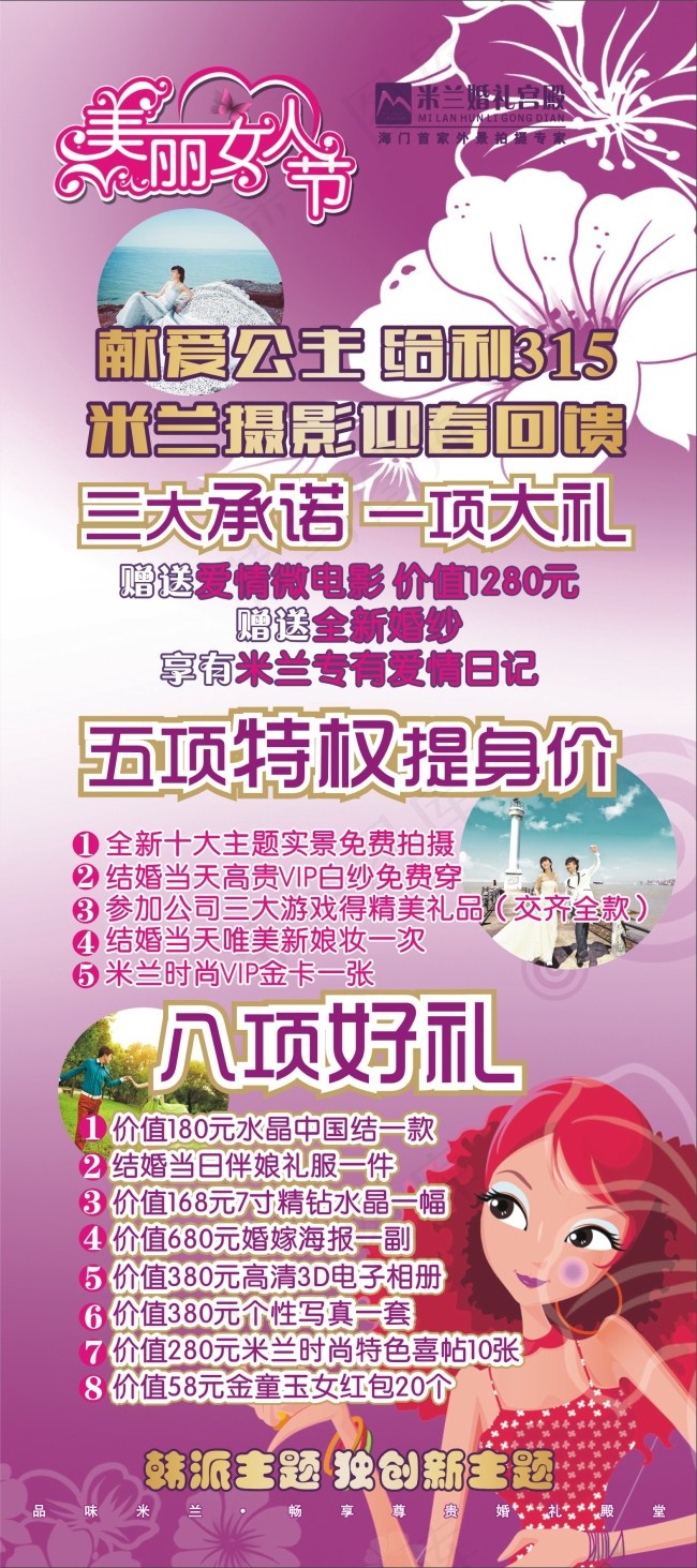 影楼38节X展架cdr矢量模版下载