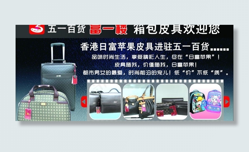 箱包户外广告图片