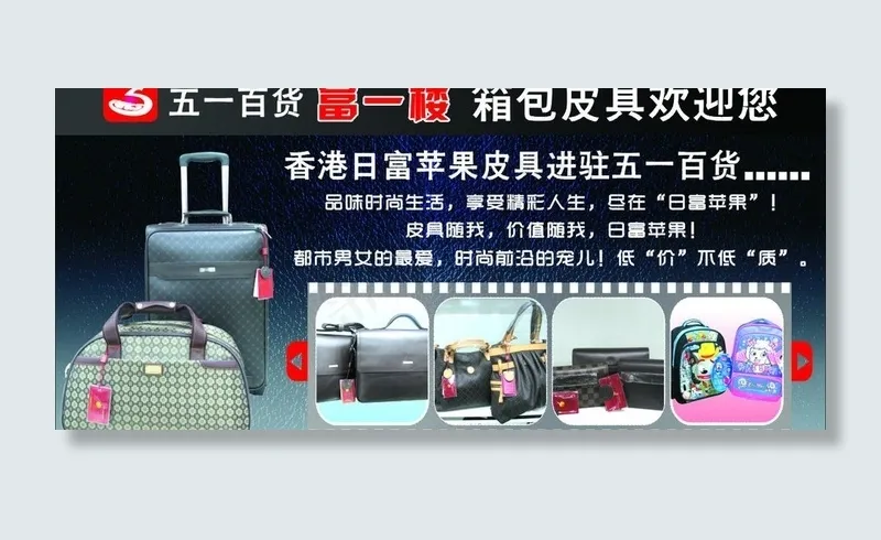 箱包户外广告图片cdr矢量模版下载