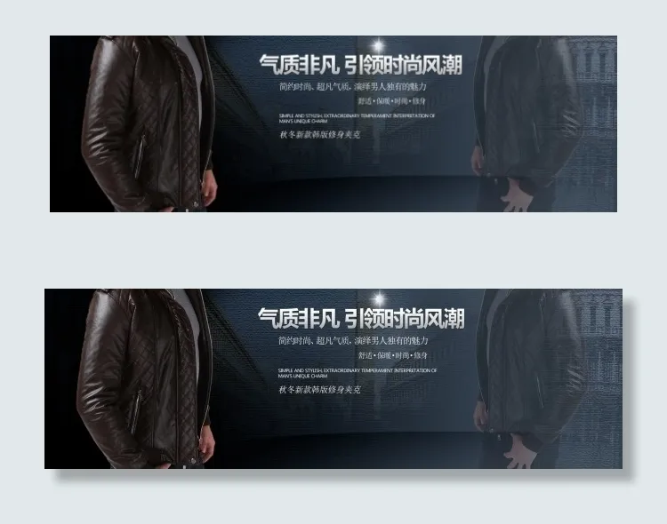秋冬男装海报psd模版下载