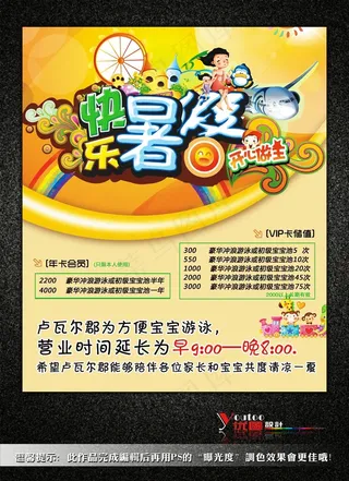 六一儿童节海报展架素材模板下载