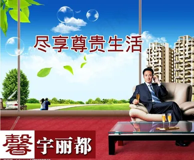 精品楼盘广告图片