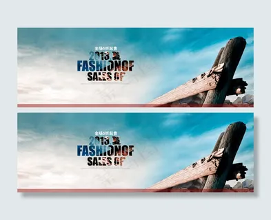 网店全场五折起售促销PSD模