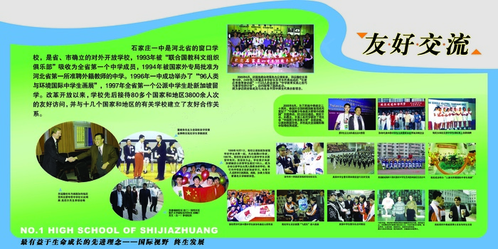 学校展板模板下载(6803X3402(DPI:72))psd模版下载