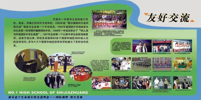 学校展板模板下载