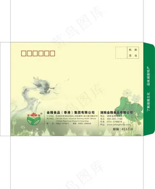 7号信封图片