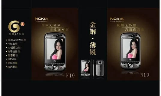 手机手提袋图片