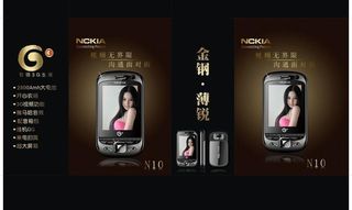 手机手提袋图片